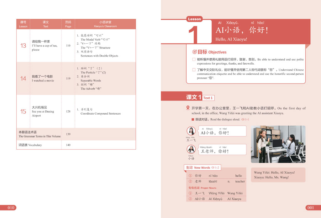 Preview del nuevo libro HSK 3.0 (2026)