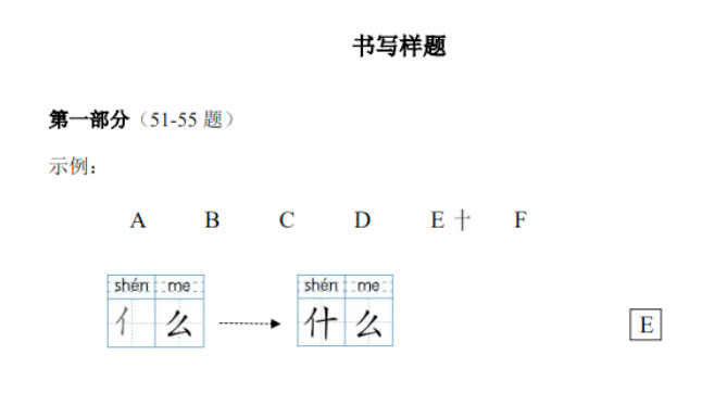 Nuevos ejercicios HSK 3.0 (2026)